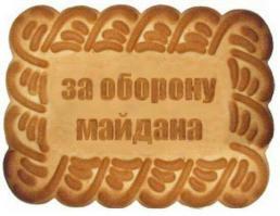 От простого Ватника Укру великому