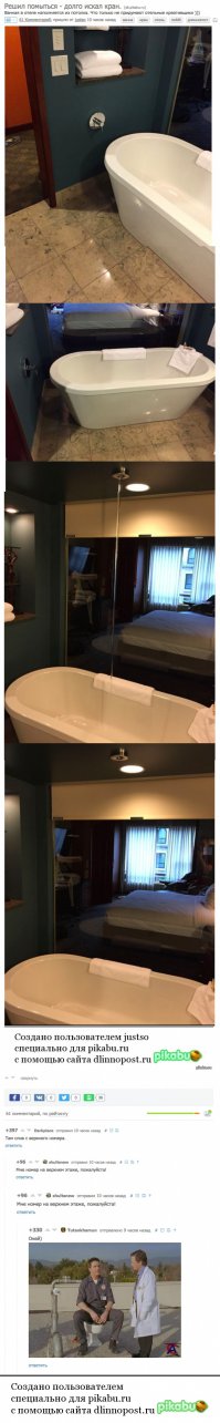 Смешные комментарии из социальных сетей 20.03.15