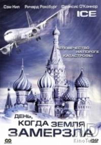Ну погоди- она же еще замерзнуть должна.