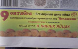 Мужики, держитесь за свои шары