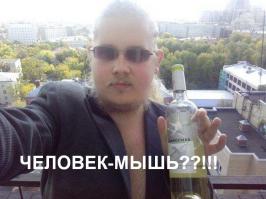 Отборные мачо из интернета