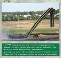 Траншеи роют))) Мне интересно нарду Укропии рассказали про Мостоукладчик МТУ-90, или потом расскажут когда деньги освоят?