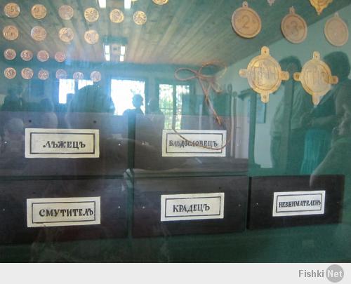ничто не ново: таблички в болгарской школе - ругательные и медали умничкам