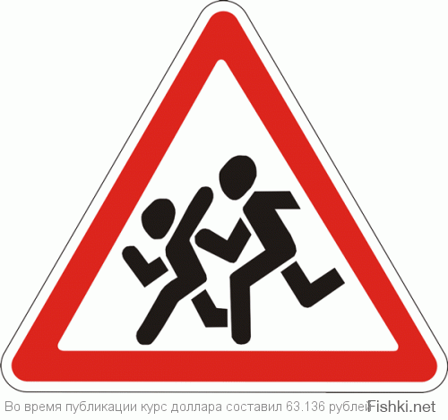 Дети пытаются перейти дорогу 