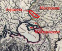 Ну-ка сам глянь, где Украина и где Крым.
Карта России, составленная, предположительно, пленными шведскими офицерами в сибирском плену в 1709 - 1722 гг. Издание Иоахима и Джошуа Оттенсов, Амстердам, 1726 - 1728. Гравюра на меди (фрагмент)