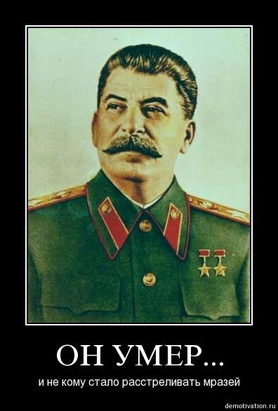 Личные вещи Иосифа Сталина