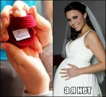 Выходи за меня