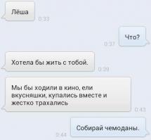Насколько сложно отправить СМС с признанием в любви и предложением?!