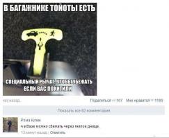 Тайные послания американцев покупателям авто