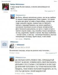 Смешные комментарии из социальных сетей 16.10.14