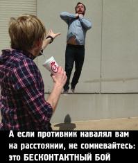 Боевые искусства для чайников