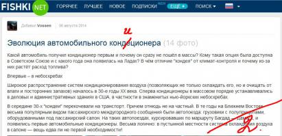 Эволюция автомобильного кондеционера