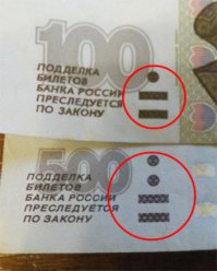 я так понимаю 1 - одна точка, 5 - две точки, 0 - полоска,
на новых купюрах тактильно хорошо ощущается.