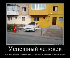  Парковочное место 80 LVL