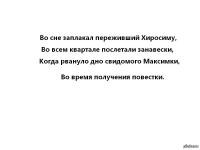 Солянка для Майдана. Часть 35