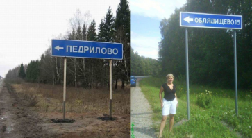 На самом деле аномальных зон 15, причем Облядищево последняя в списке.