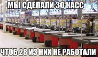 Перекресток - король очередей! Полторы кассы работает, очередь хвоста не видно и кассиры не спешные... не спешные... хоть прекратили платежи за телефоны брать на кассе, а то хоть караул кричи, когда бабушка перед тобой начинает класть деньги и себе и внукам