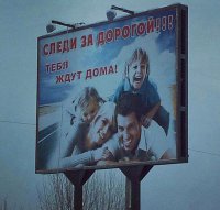 демативатр уже был... типа тебя ждут дома жена, дети и какой-то мужик:)