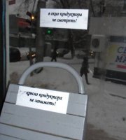 А ехать-то с ним в одном автобусе можно?