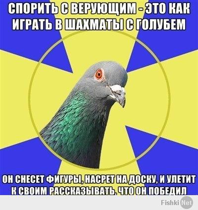 т.е. информацию вы можете воспринимать только в виде цветных картинок? по тексту вы ничего не ответили, а картинке, которая была просто дополнением, - придрались. интересно, а библии-раскраски выпускают? если нет, то церковь жестко облажалась упустив еще один источник наживы...
я повторю свои вопросы:
т.е. ветхий завет официально отменен церковью и святой книгой более не является? если да, то сообщите это своему исповеднику и он вас распнет.
если это все написано только для иудеев, тогда новый вопрос: зачем следовать вере людей, которым позволено подвергать геноциду другие народы ввиду своей исключительности и "богоизбранности"? и с этой точки зрения вам этот народ никакой другой не напоминает?