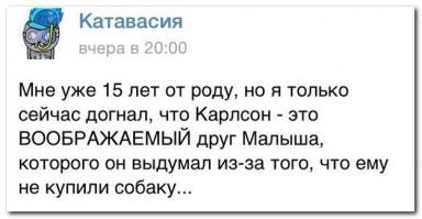 Он все испортил... Только что...