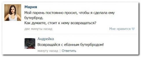 Мне одной она кое-кого напоминает? И там про какой бутерброд речь шла?