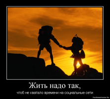 Демотиваторы 