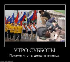 Демотиваторы 