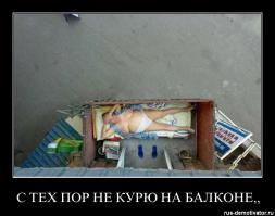 Демотиваторы