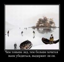 Демотиваторы