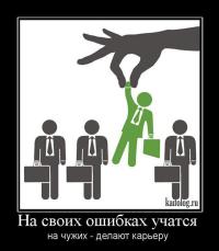 Демотиваторы