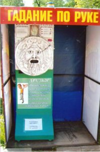 Детектор лжи средневековья