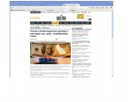 Слева "Новини", справа новости.