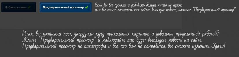Ну неужели, создавая пост, трудно воспользоваться предварительным просмотром и отредактировать свои косяки!!!