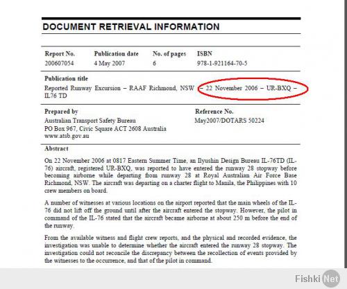 Данное видео меня заинтересовало. Порылся в тырнете и вот результат. Ниже документ расследования австралийцев инцидента в аэропорту Ричмонда 22.10.2006 г. с самолетом UR-BXQ – IL76 TD и выписка из реестра воздушных судов :) Не нужно спорить русский пилот за штурвалом или украинский. ОН ПРОФЕССИОНАЛ!!!