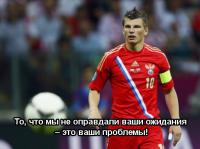 Давайте вспомним "золотые" слова чипсоеда:

В этом весь российский футбол