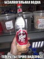 Опьянеть невозможно, но по утру похмелье ДИКОЕ!!!