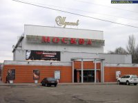Кинотеатр в Одессе. Название никто менять не собирается.