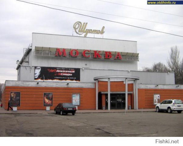Кинотеатр в Одессе. Название никто менять не собирается.