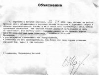 Виталий клише заготовил, только даты проставляет?