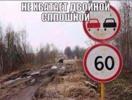 это змник летом, зимой там и больше можно разогнаться.