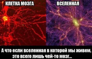 я придерживаюсь версии что наша галактика это атом в чем то теле Ядро в атоме это солнце а электроны это планеты!!!