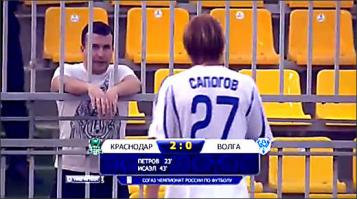 Тем кто пишет, что ни одного нашего спортсмена... Я не ура-патриот, но чисто для объективности - минимум один раз точно было. Игрок Волги подошёл, чтобы поблагодарить единственного болельщика пришедшего на матч.