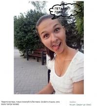 Отредактируйте мою фотку в редакторе 