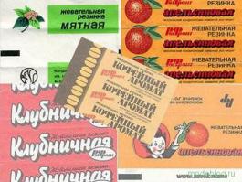 Картинки из веселого детства, школоте не понять