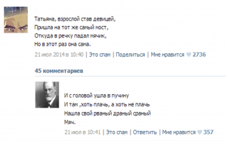 "Наша Таня громко плачет" вариации на тему
