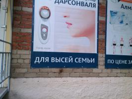 Маразмы месяца