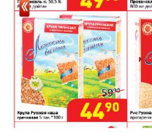 У нас гречки завались, и она не дорожала, а наоборот подешевела. То, что на фото это еще дороговато, я в последний раз покупал по 38 р.