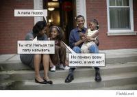 Троллинг 100лвл на саммите АТЭС