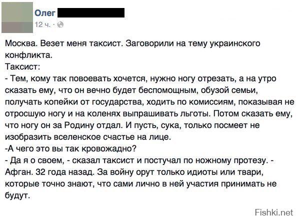 Будь вторжения РФ столь частыми, как лжет Киев - русские уже взяли бы